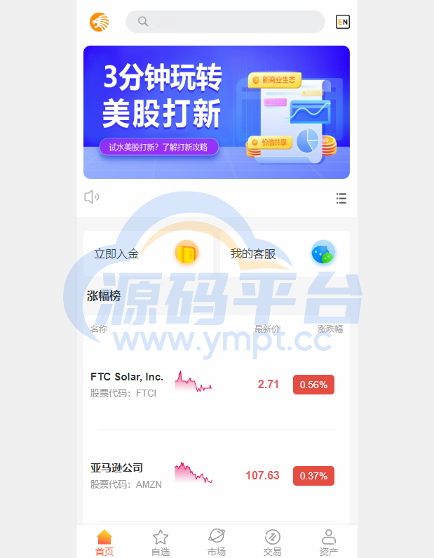 图片[1]-海外多语言股票系统/美股配资源码/微盘平仓买入卖出 - 源码平台网-源码平台网