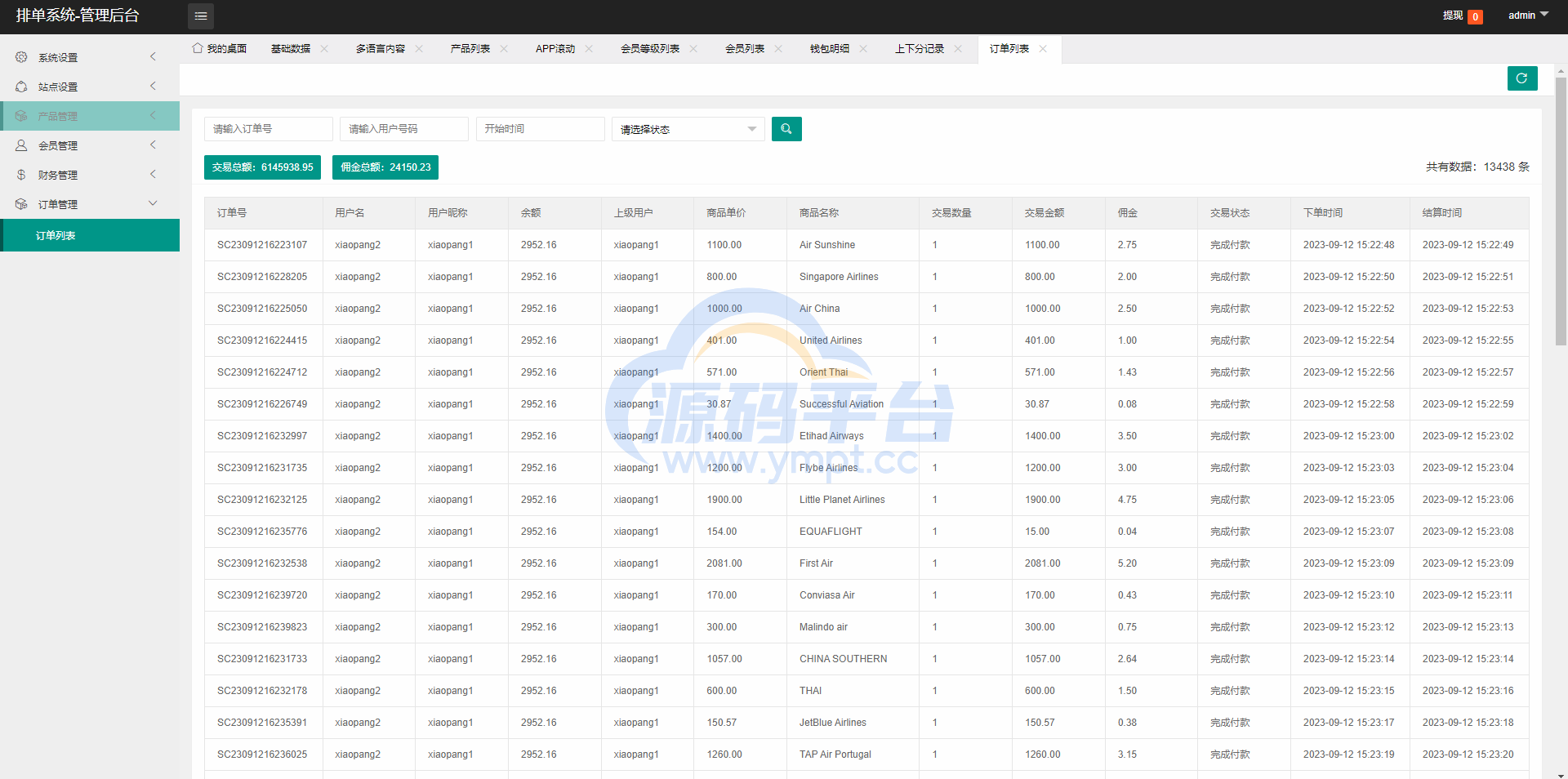 图片[15]-新版海外航空抢单刷单系统/订单自动匹配/前端uinapp - 源码平台网-源码平台网