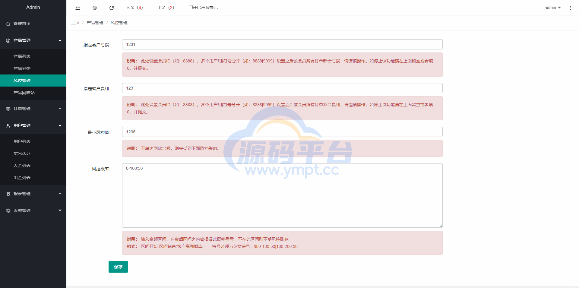 图片[19]-运营版微盘系统/期货黄金白银交易/微交易源码/代理后台 - 源码平台网-源码平台网