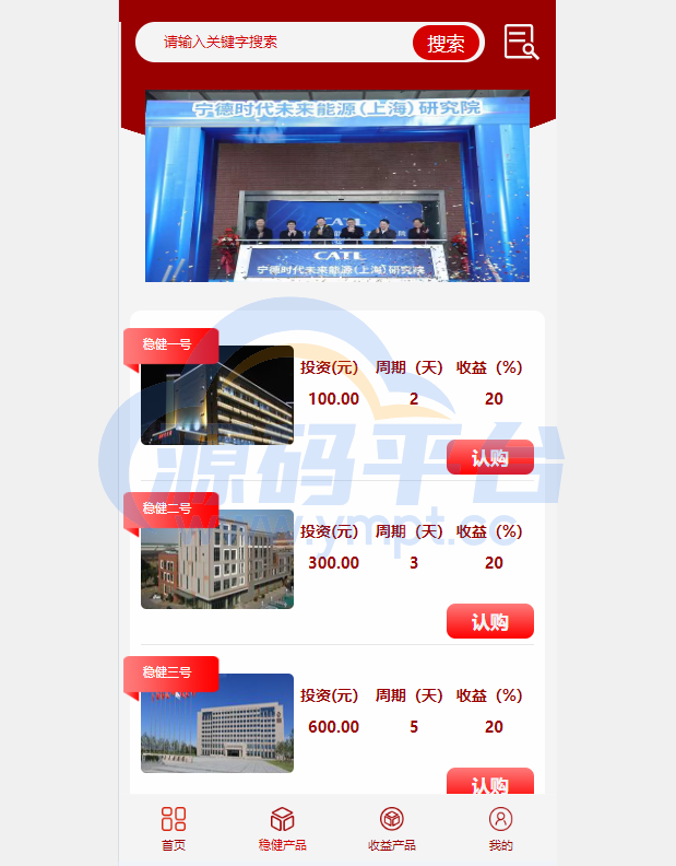 图片[8]-新版UI投资认购理财系统/投资众筹源码/前端uniapp - 源码平台网-源码平台网