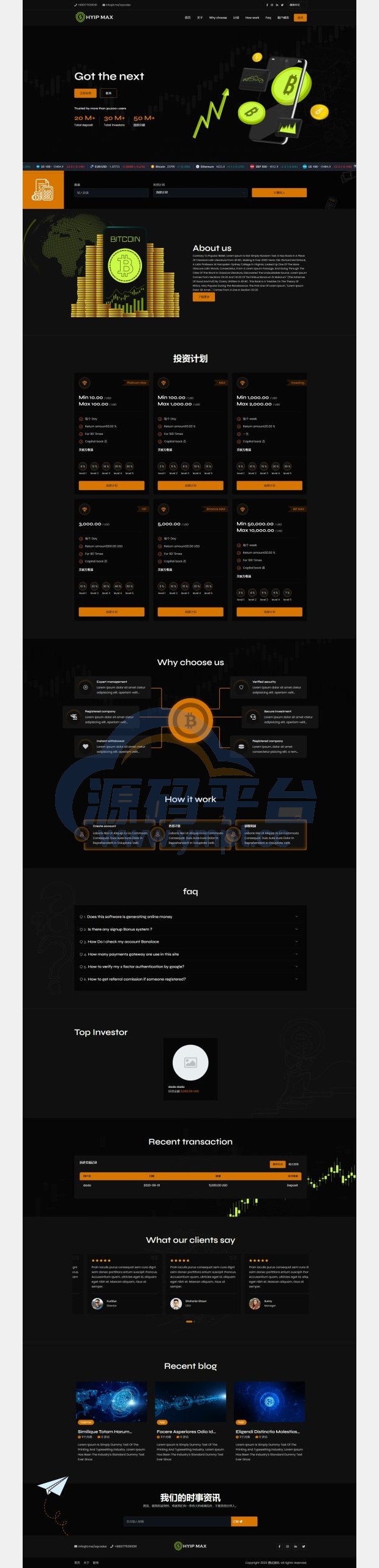 图片[3]-多语言海外投资系统源码/PHP投资理财平台源码 - 源码平台网-源码平台网