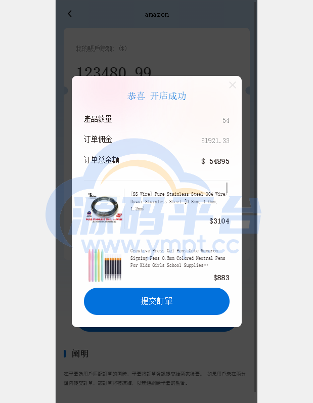 图片[9]-新版亚马逊抢单刷单系统/卡单连单/海外抢单刷单 - 源码平台网-源码平台网