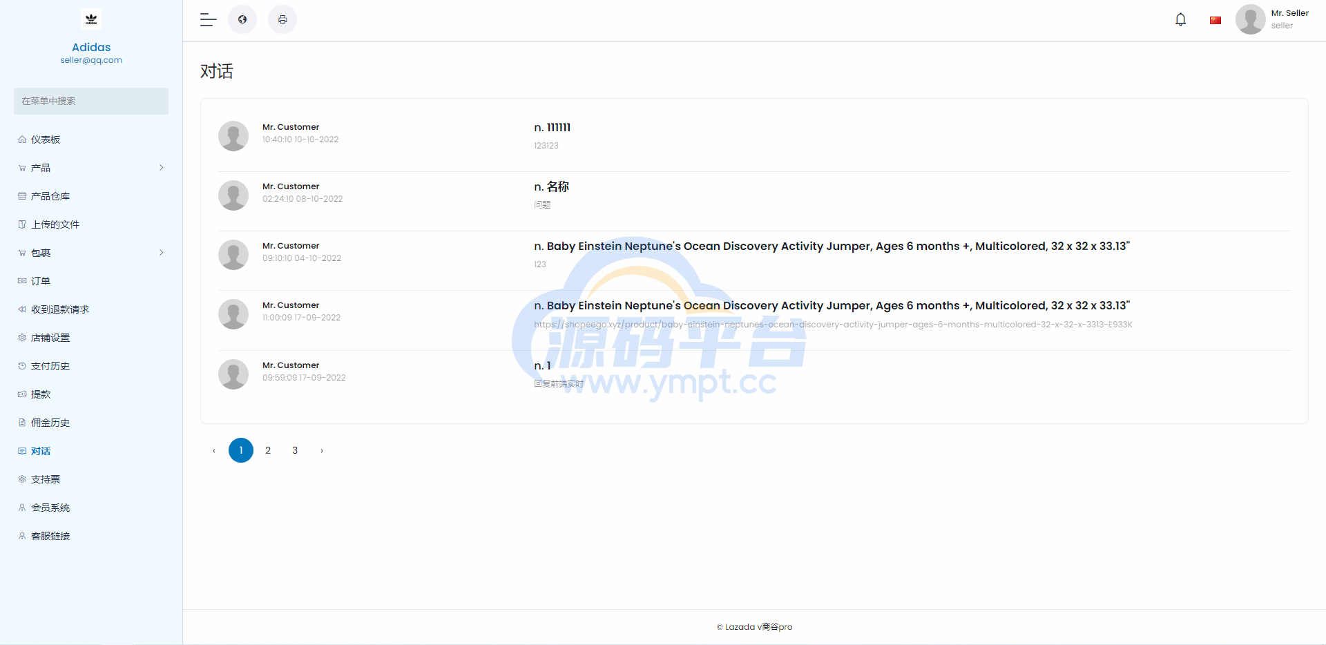 图片[11]-最新版跨境电商系统/多语言商城系统/外贸商城系统/产品库一键选品 - 源码平台网-源码平台网