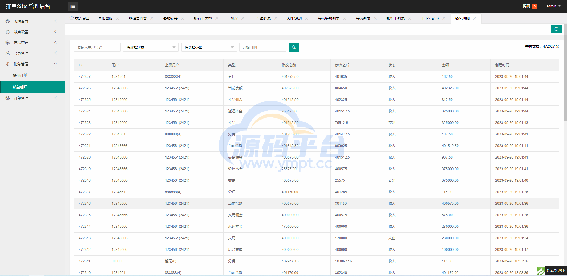 图片[15]-全新软件游戏抢单刷单系统/海外刷单源码/订单自动匹配 - 源码平台网-源码平台网