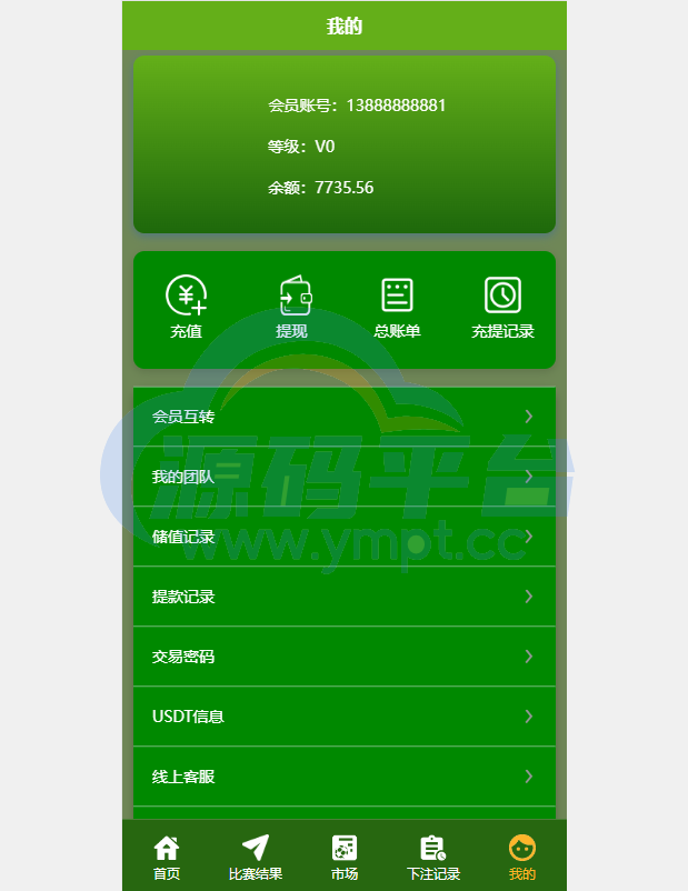 图片[3]-uinapp双语言反波胆系统/反波胆源码/球盘源码/足球下注系统 - 源码平台网-源码平台网