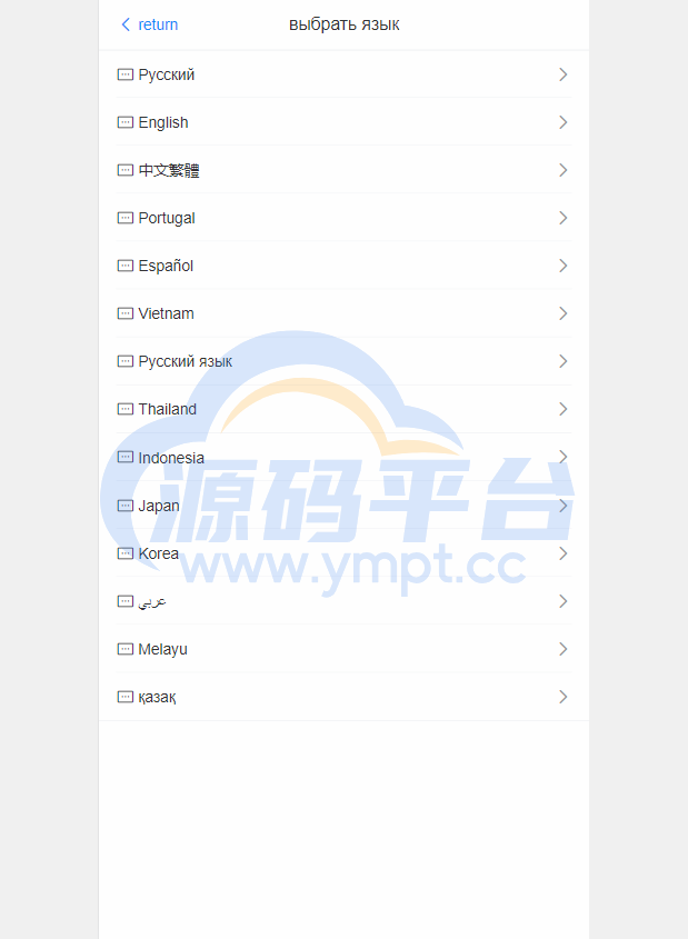 图片[12]-二开版海外抢单系统/在线派单连单/多语言抢单刷单源码 - 源码平台网-源码平台网