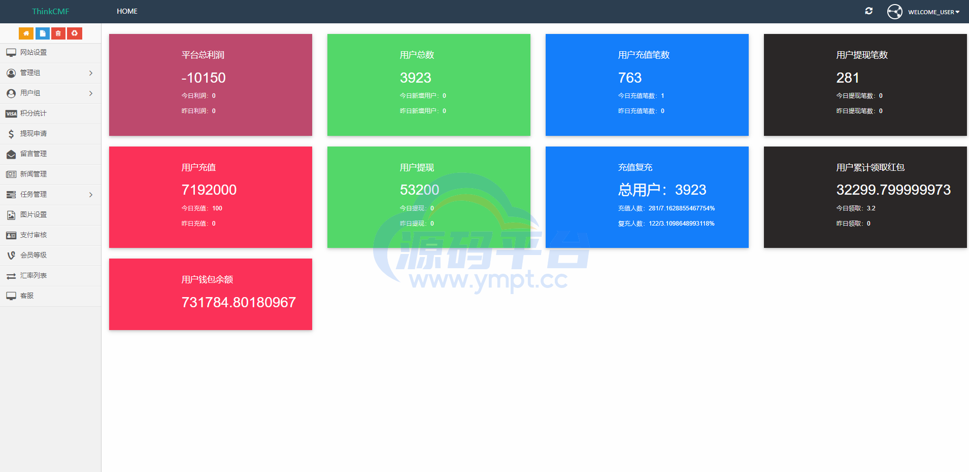 图片[9]-海外版抢单系统/任务抢单/任务抢单系统 - 源码平台网-源码平台网