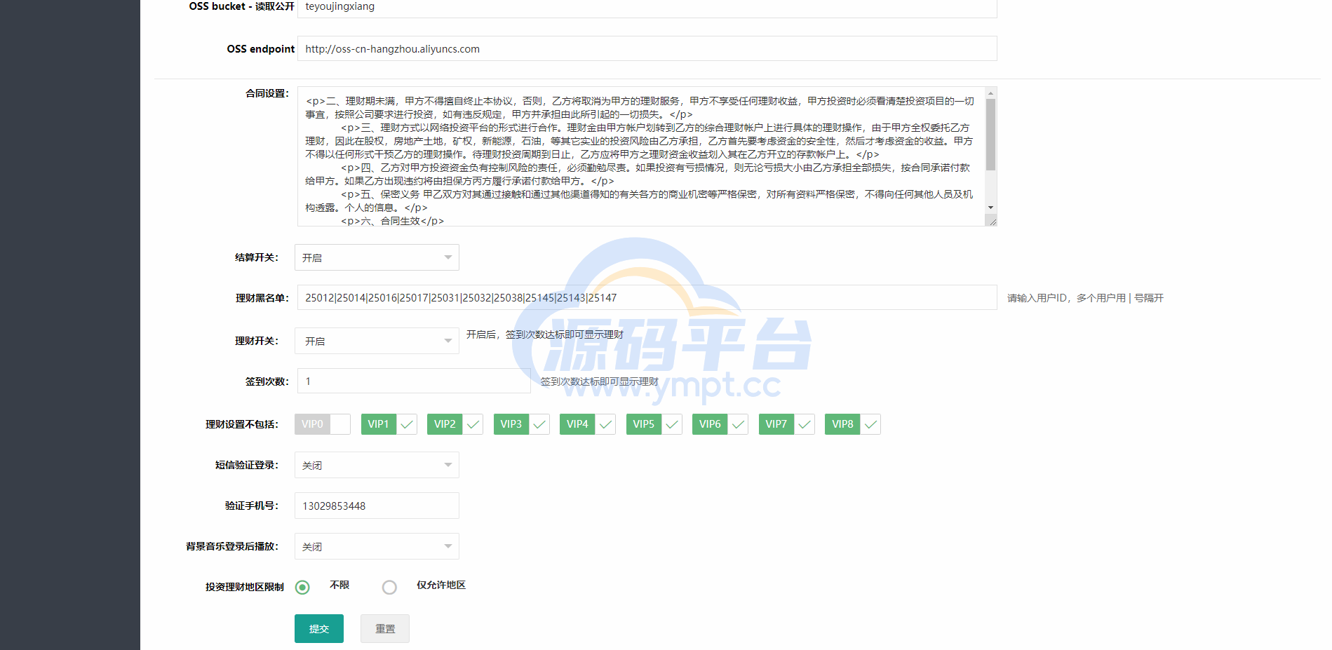 图片[15]-产品项目投资系统/理财投资众筹源码/前端uniapp - 源码平台网-源码平台网
