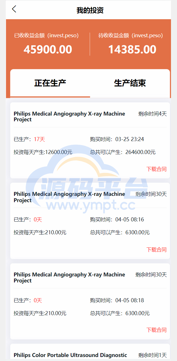 图片[4]-多语言国际日化理财返利资金基金海外项目投资平台金融源码 - 源码平台网-源码平台网