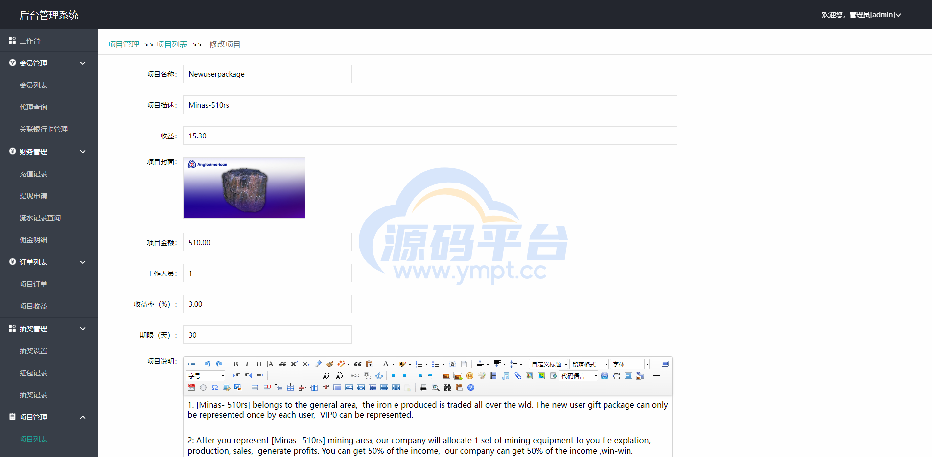 图片[13]-海外油田投资理财系统/投资理财源码 - 源码平台网-源码平台网