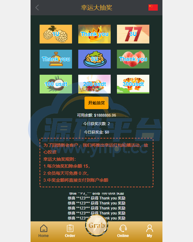 图片[4]-新版多语言刷单系统/刷单抢单源码/叠加组/订单自动匹配系统 - 源码平台网-源码平台网