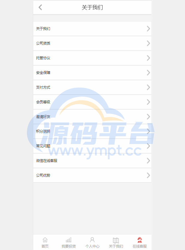 图片[8]-影视投资系统/投资理财/分红返利/自带客服系统 - 源码平台网-源码平台网