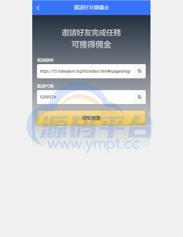 图片[4]-全新多语言海外抢单系统/抢单刷单源码/订单自动匹配系统/前端uinapp - 源码平台网-源码平台网