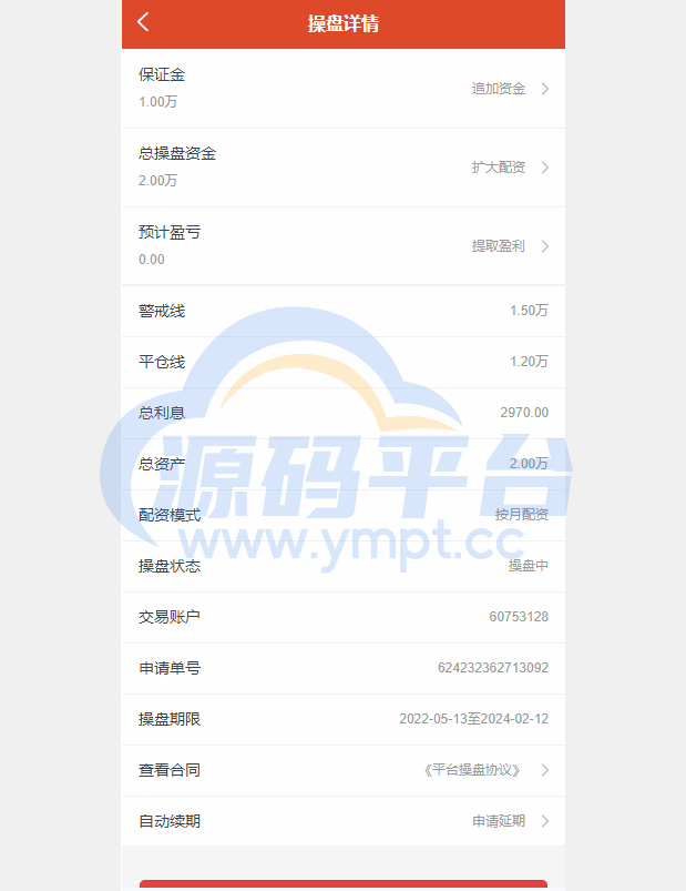 图片[13]-uinapp版股票交易系统/股票配资策略系统/K线图完美 - 源码平台网-源码平台网