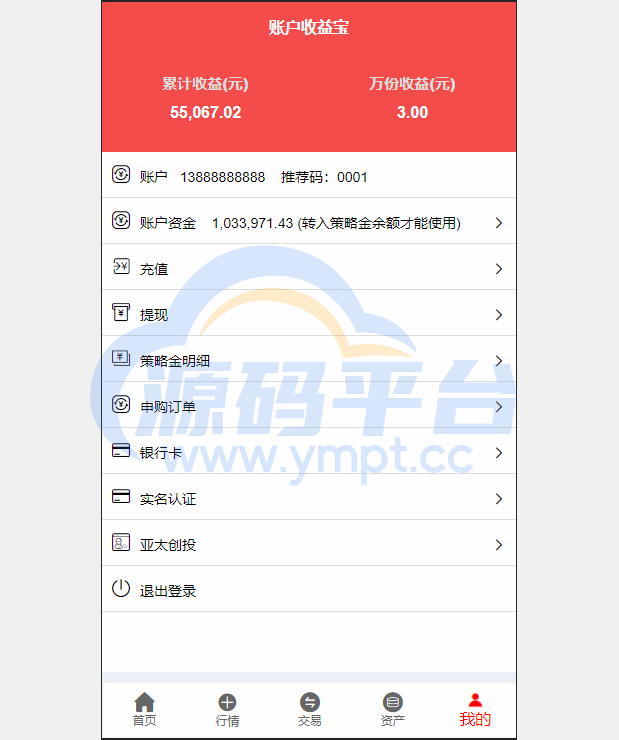 图片[3]-亚太创投股票系统/投资理财系统/全套打包附带完整计划任务 - 源码平台网-源码平台网