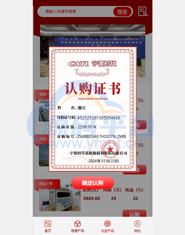 图片[3]-新版UI投资认购理财系统/投资众筹源码/前端uniapp - 源码平台网-源码平台网