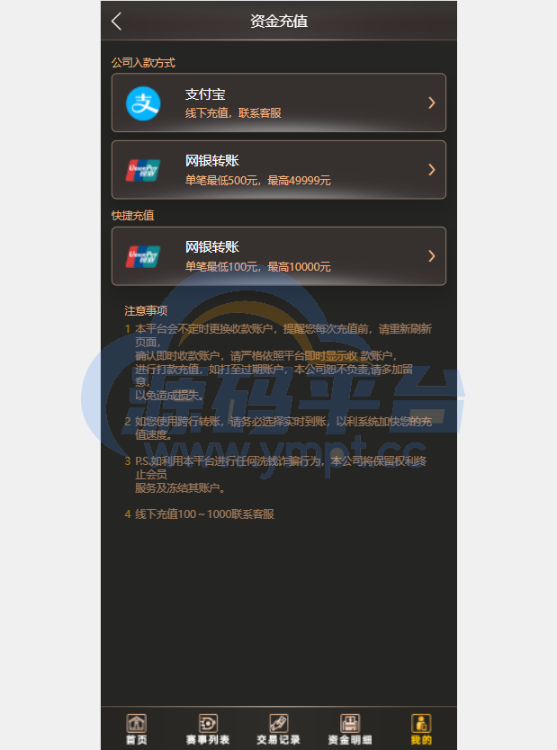 图片[9]-二开版TG淘金网反波胆5.02版本系统源码 - 源码平台网-源码平台网