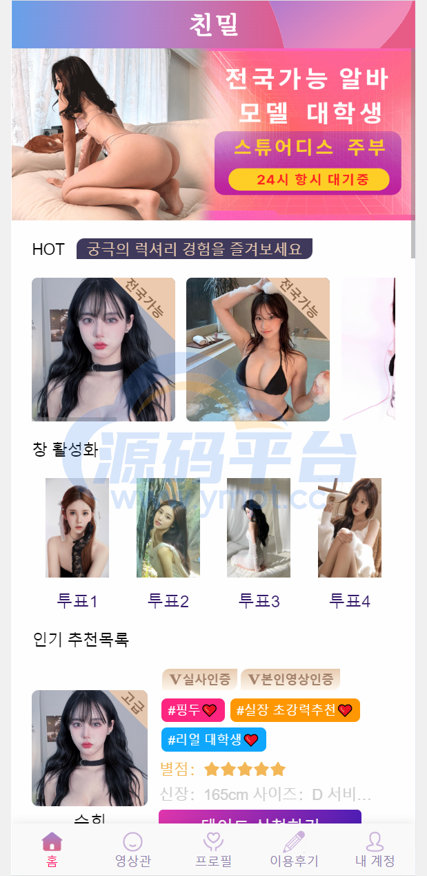 图片[1]-最新版本二开前端vue版空降约炮同城任务源码/空降任务系统cai/带控完美运营/全开源 - 源码平台网-源码平台网