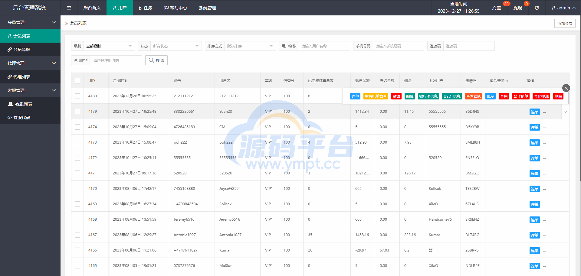 图片[15]-uniapp前端/海外旅游酒店抢单刷单系统/连单卡单 - 源码平台网-源码平台网