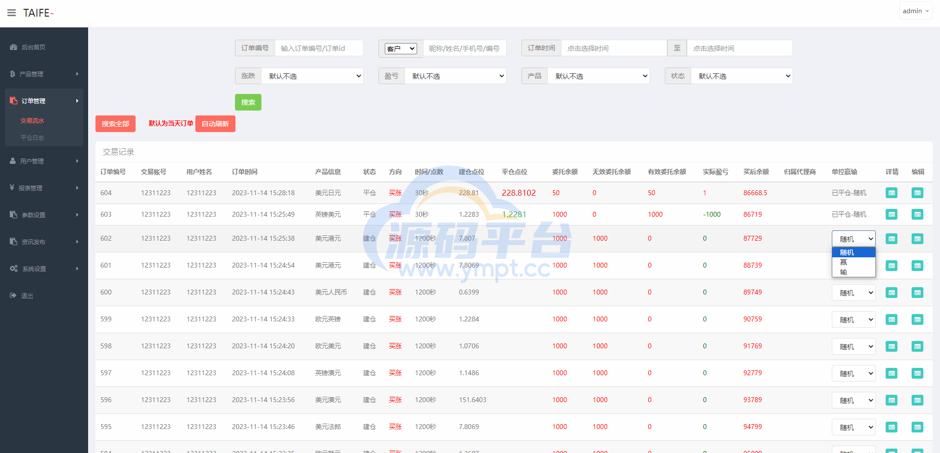 图片[15]-多语言外汇微交易系统/海外微盘源码/时间盘系统 - 源码平台网-源码平台网