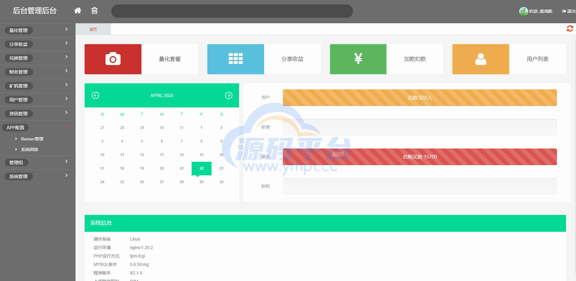 图片[7]-区块链系统/USDT/BTC/ETH/SPC/数字钱包/程序 - 源码平台网-源码平台网