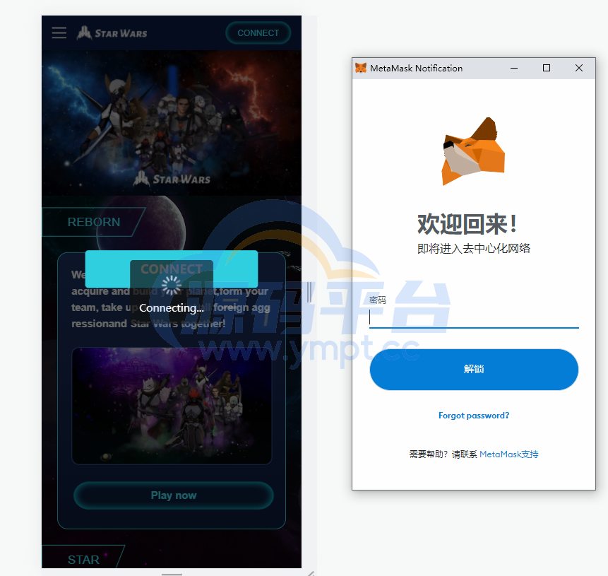 图片[4]-英文版星球大战区块链/锁仓挖矿/挖矿投资系统/MetaMask登录 - 源码平台网-源码平台网