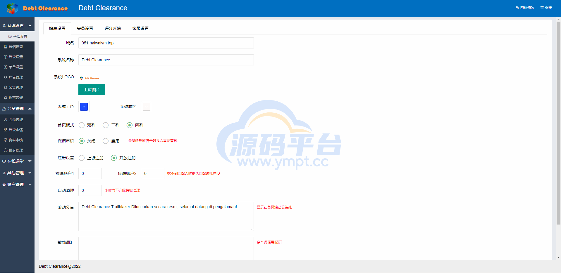 图片[12]-海外版互助盘系统/多语言超级人脉源码 - 源码平台网-源码平台网