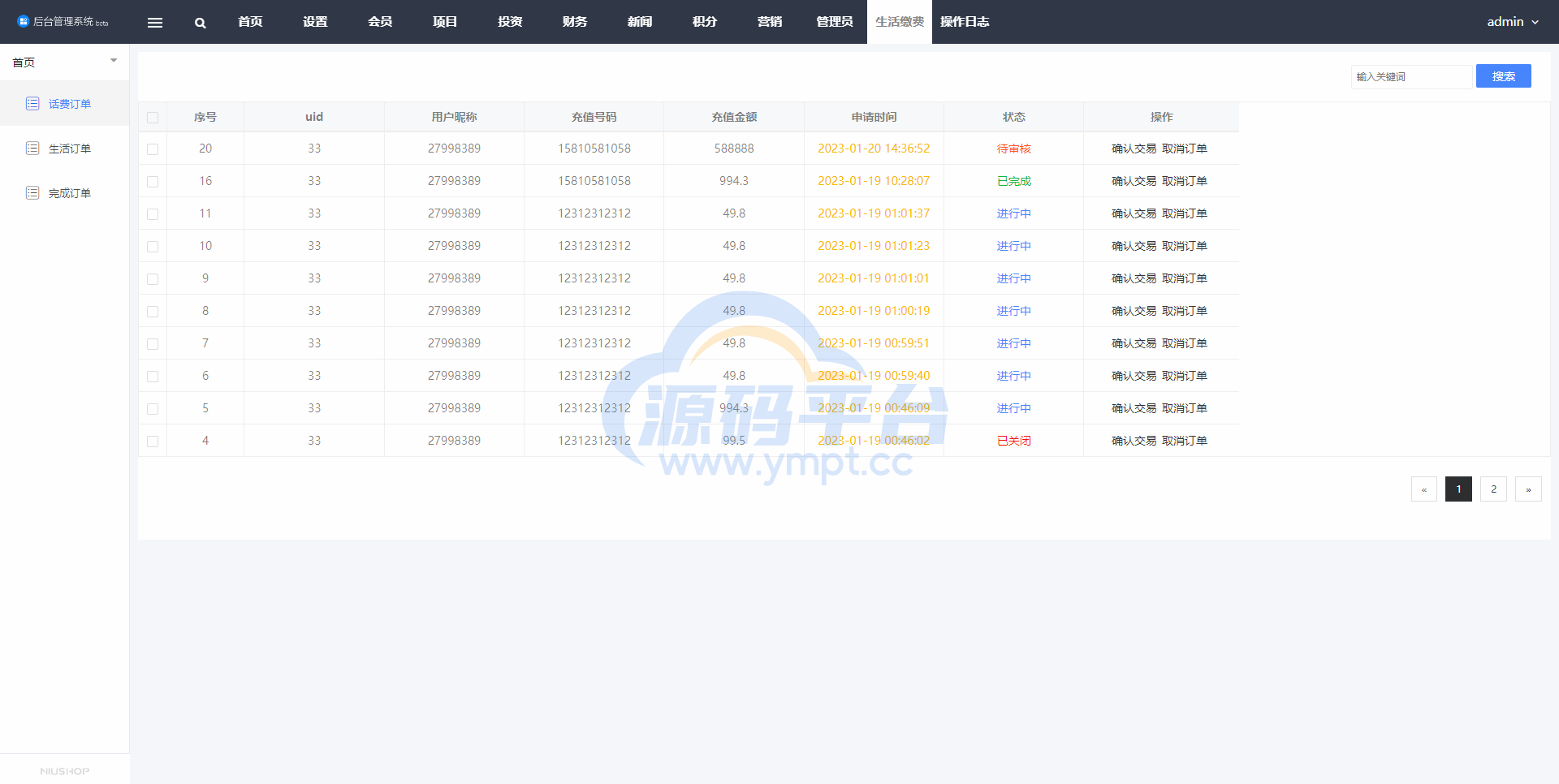 图片[22]-全新项目投资理财系统/投资众筹系统/自带im即时通讯 - 源码平台网-源码平台网