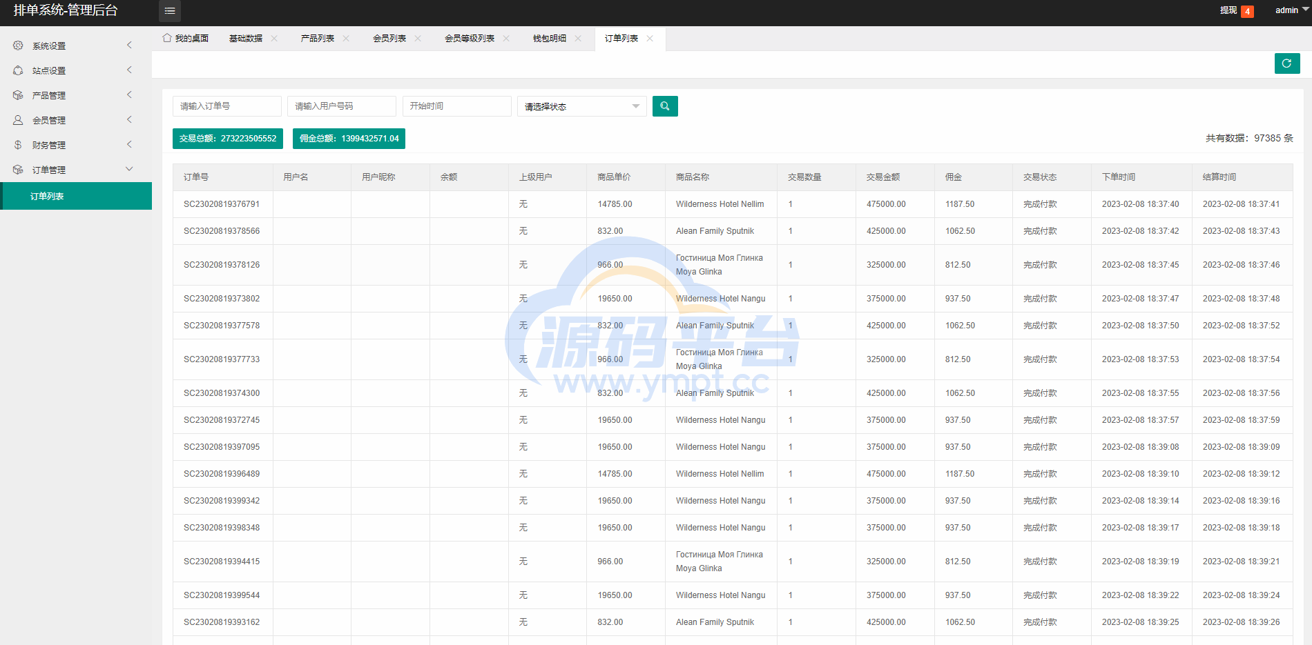 图片[16]-海外酒店抢单刷单系统/多语言酒店刷单/卡单连单/前端uinapp - 源码平台网-源码平台网