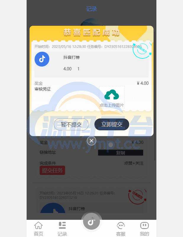 图片[13]-新UI抖音打赏抢单刷单系统/抖音任务系统/手动自动抢单刷单 - 源码平台网-源码平台网