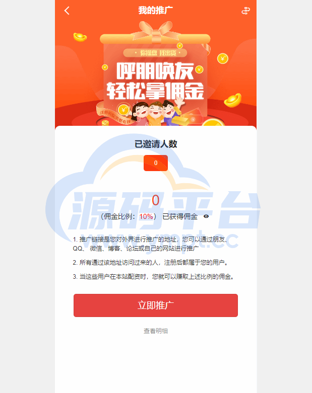 图片[1]-uinapp版股票交易系统/股票配资策略系统/K线图完美 - 源码平台网-源码平台网