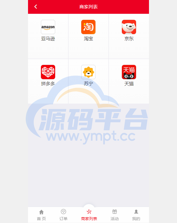 图片[7]-伪商城刷单系统/订单自动匹配系统/带预设/代理后台 - 源码平台网-源码平台网