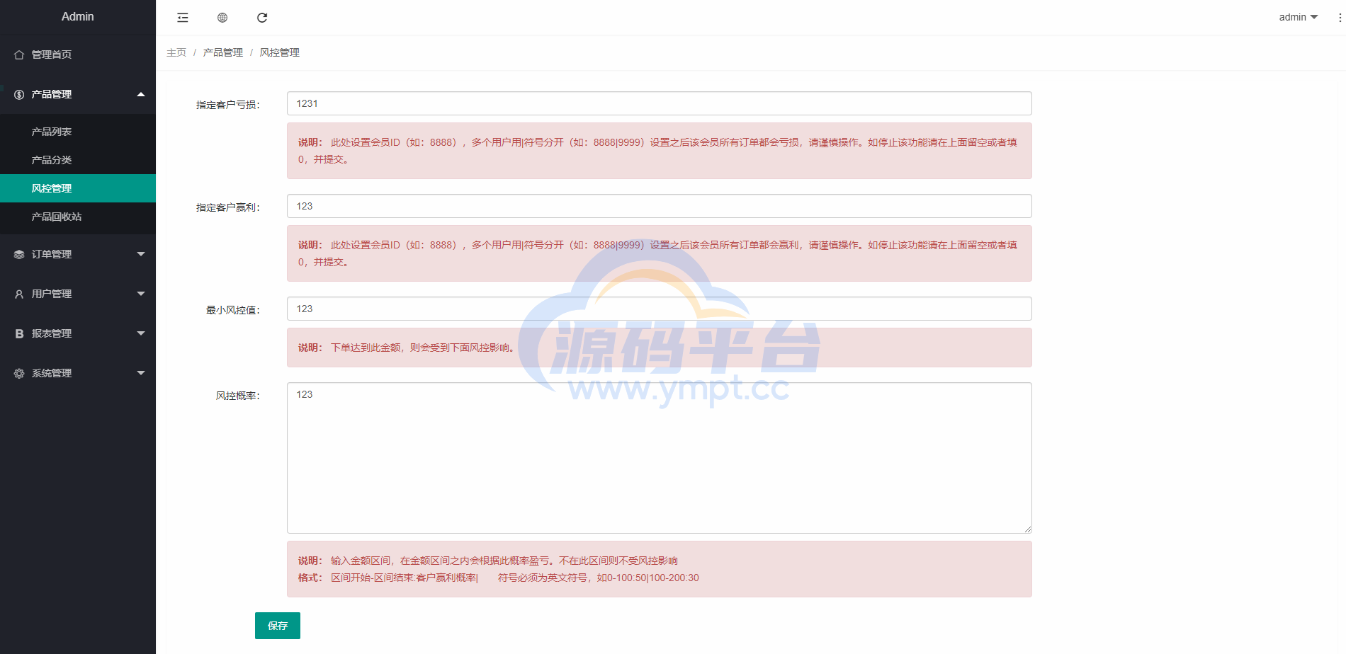 图片[19]-全新定制微盘系统/贵金属期货微交易系统/房间玩法 - 源码平台网-源码平台网