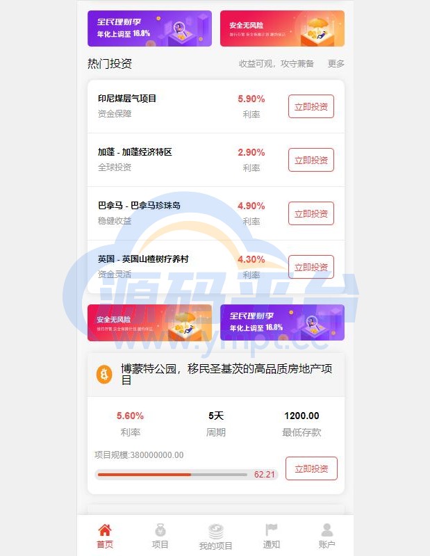 图片[9]-新UI多语言投资理财系统/海外基金虚拟币投资返利源码/前端VUE - 源码平台网-源码平台网