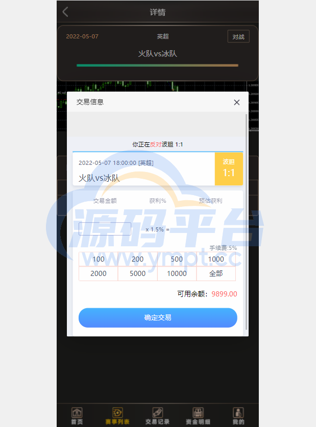 图片[4]-二开版TG淘金网反波胆5.02版本系统源码 - 源码平台网-源码平台网