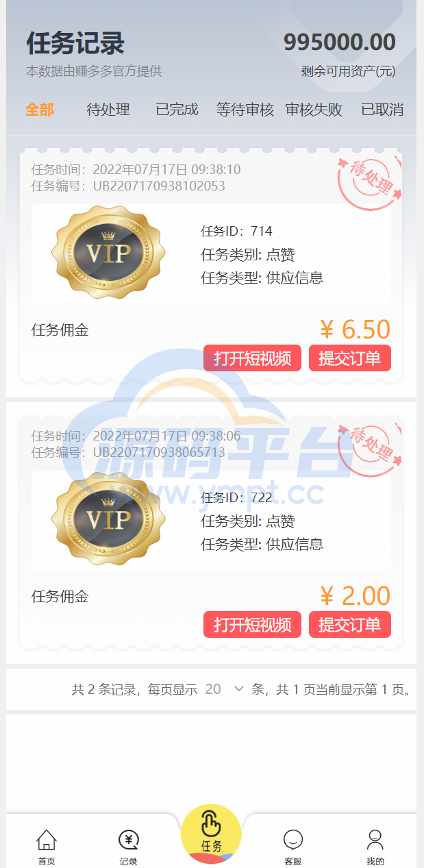 图片[11]-经典版任务抢单系统/抢单任务系统/余额宝/商城系统 - 源码平台网-源码平台网
