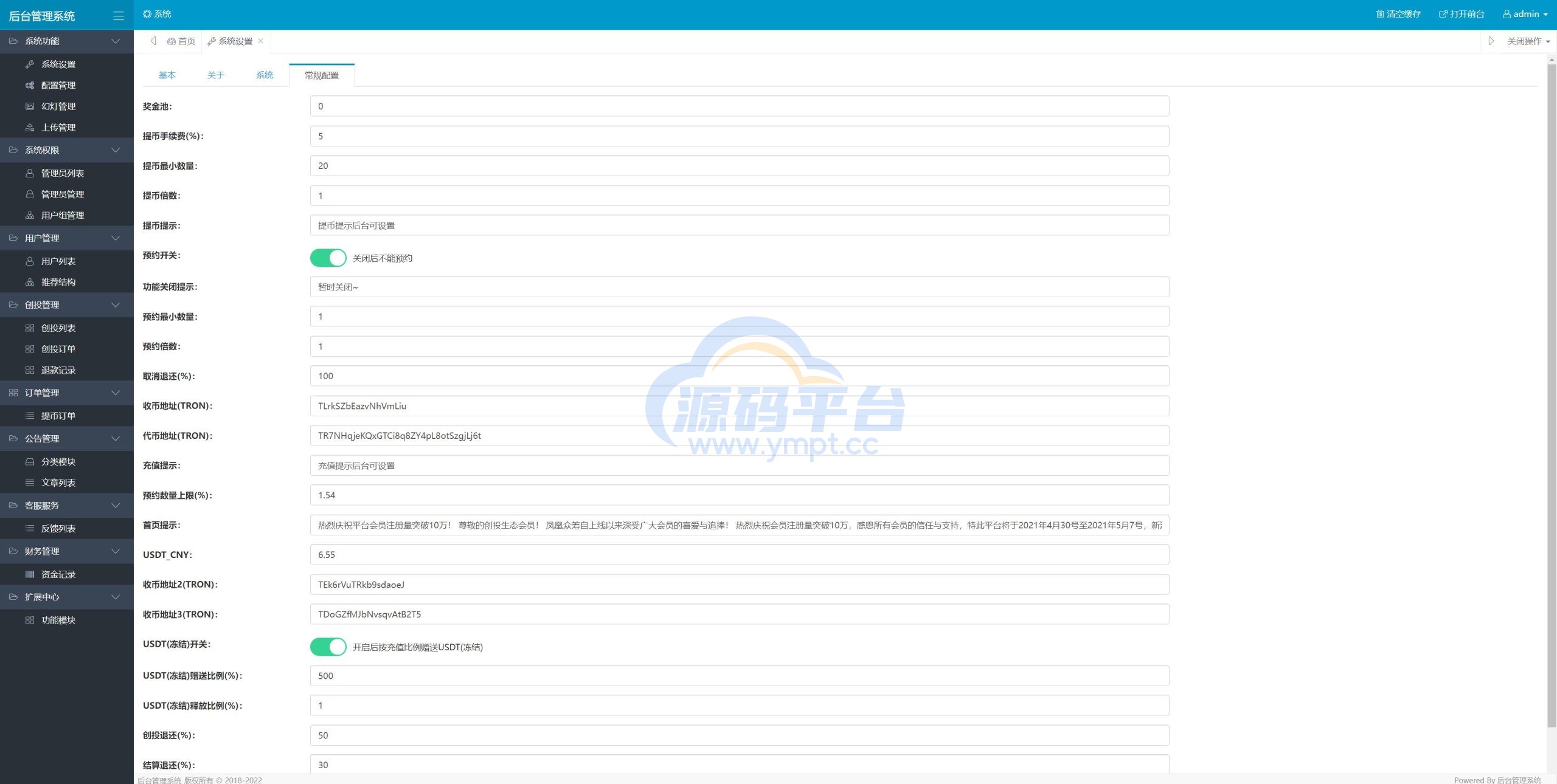 图片[14]-usdt众筹系统/区块链投资分红系统/usdt投资理财系统 - 源码平台网-源码平台网