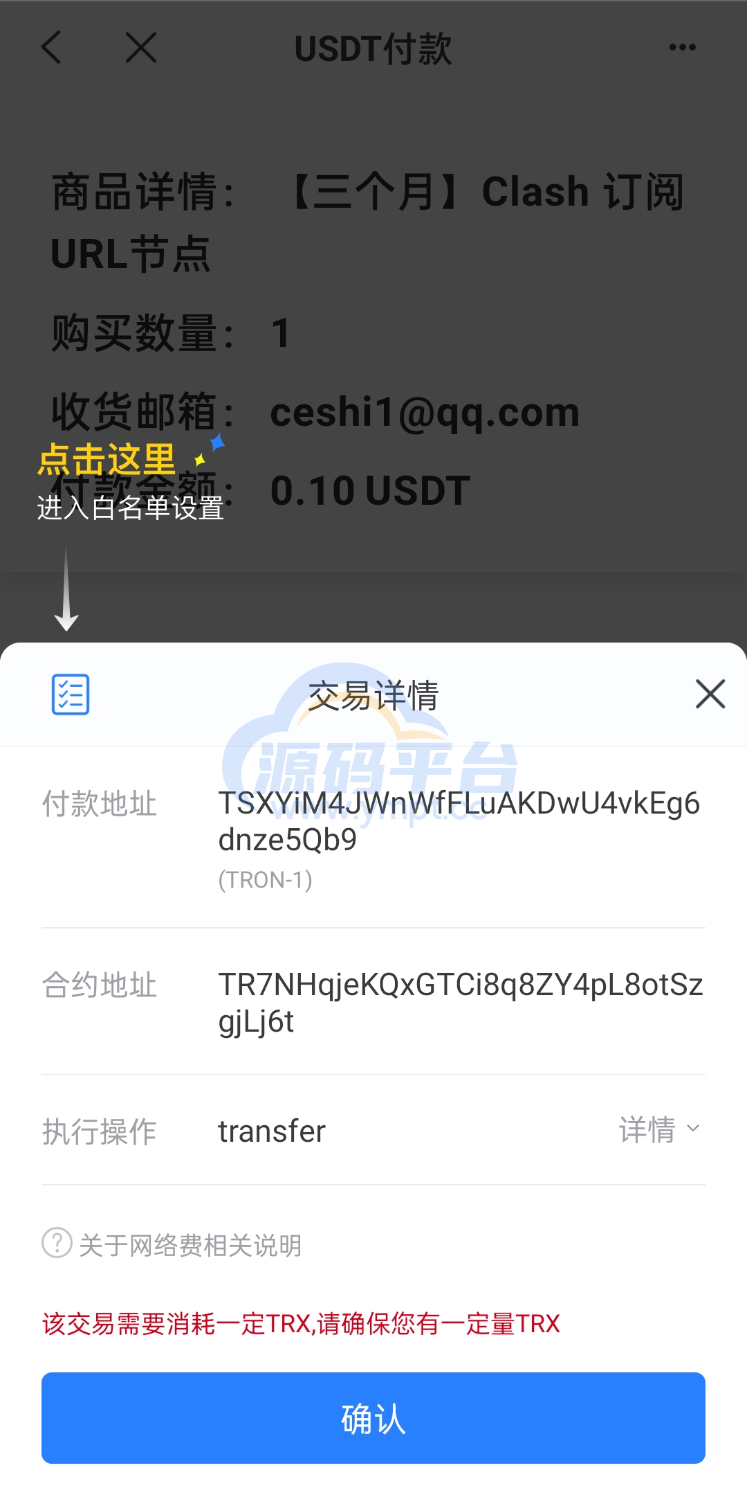 图片[3]-英文版usdt发卡盗U系统/usdt授权转账系统/钱包无授权提示/鱼苗授权TG提醒 - 源码平台网-源码平台网