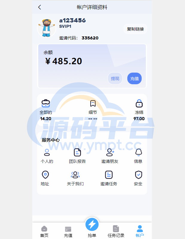 图片[5]-多语言订单自动匹配系统/海外抢单刷单系统/分组杀/代理后台 - 源码平台网-源码平台网