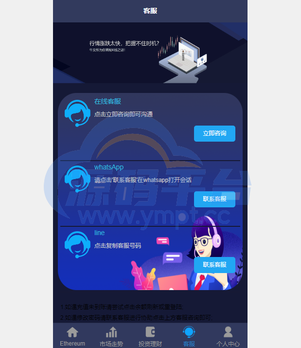 图片[3]-二开版uinapp版28系统/多语言28投资理财系统 - 源码平台网-源码平台网