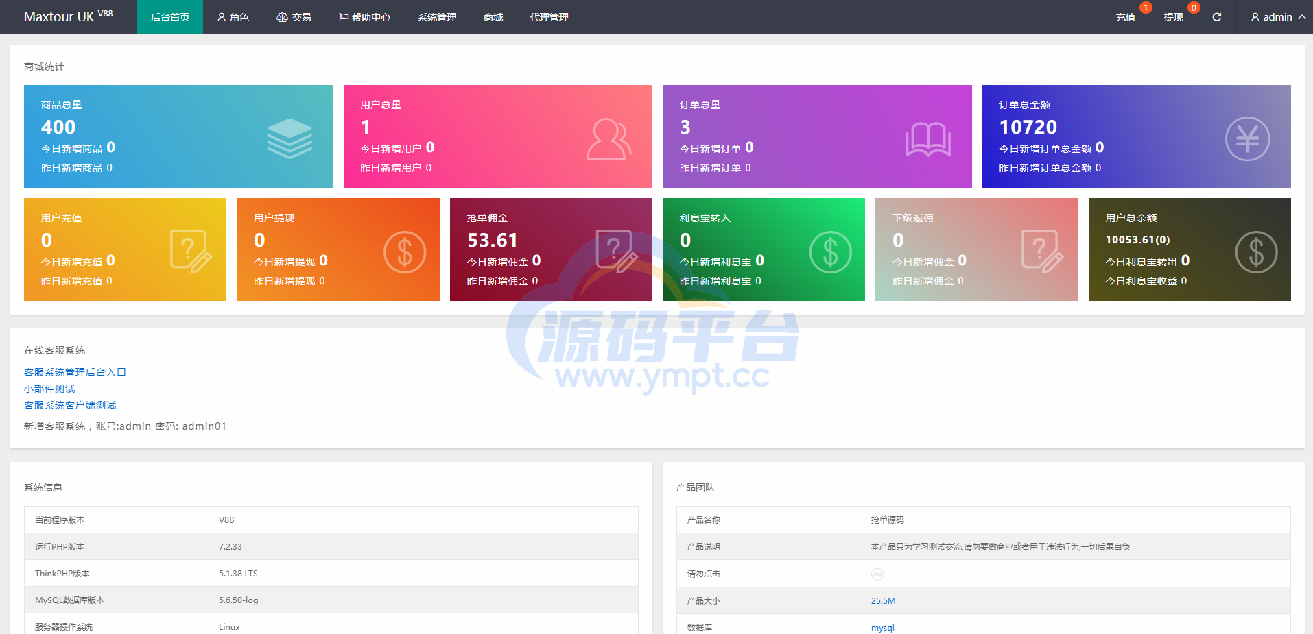 图片[10]-运营版海外抢单刷单系统/旅游版刷单/订单自动匹配系统 - 源码平台网-源码平台网