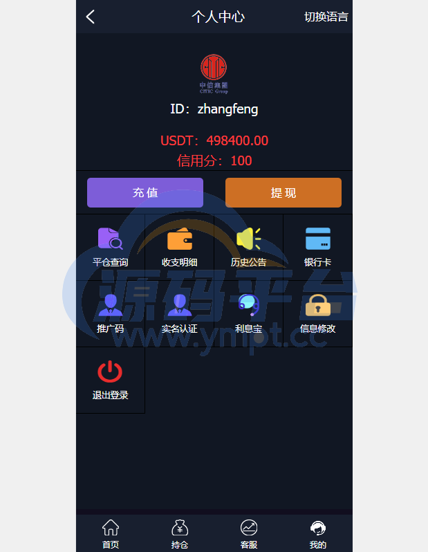 图片[2]-二开微盘系统/外汇/期货/基金/指数/微交易系统 - 源码平台网-源码平台网