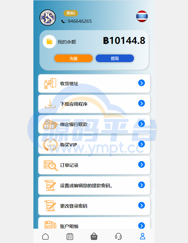 图片[9]-运营版海外抢单刷单系统/泰国刷单源码/多语言抢单刷单 - 源码平台网-源码平台网