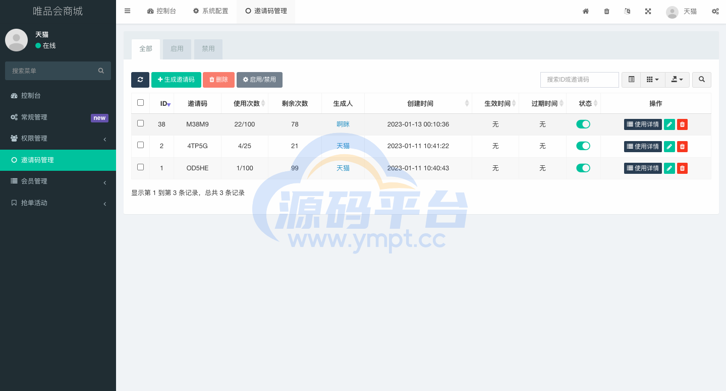 图片[13]-唯品会商城优惠卷投资系统/奢饰品投资理财系统 - 源码平台网-源码平台网