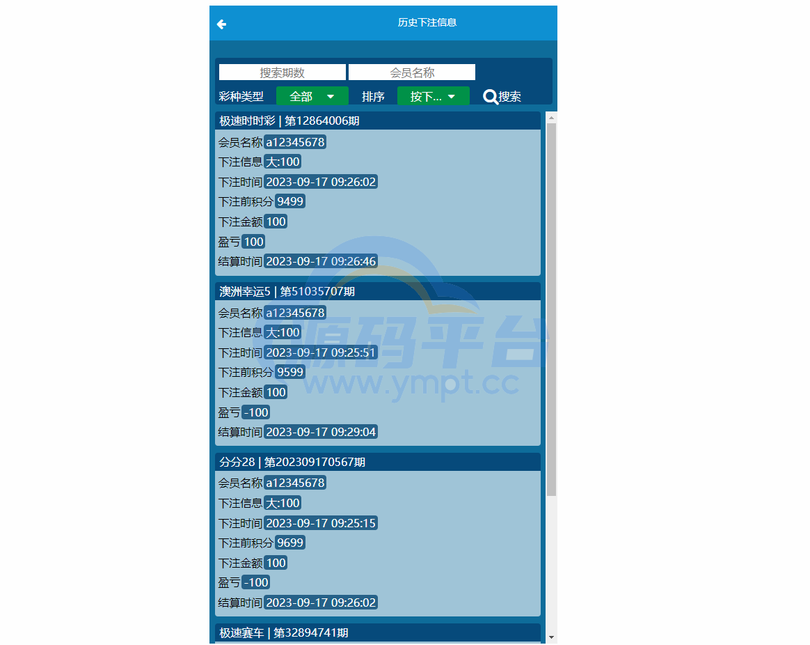 图片[15]-java旗舰28系统/cp游戏/28竞猜游戏/自动机器人 - 源码平台网-源码平台网