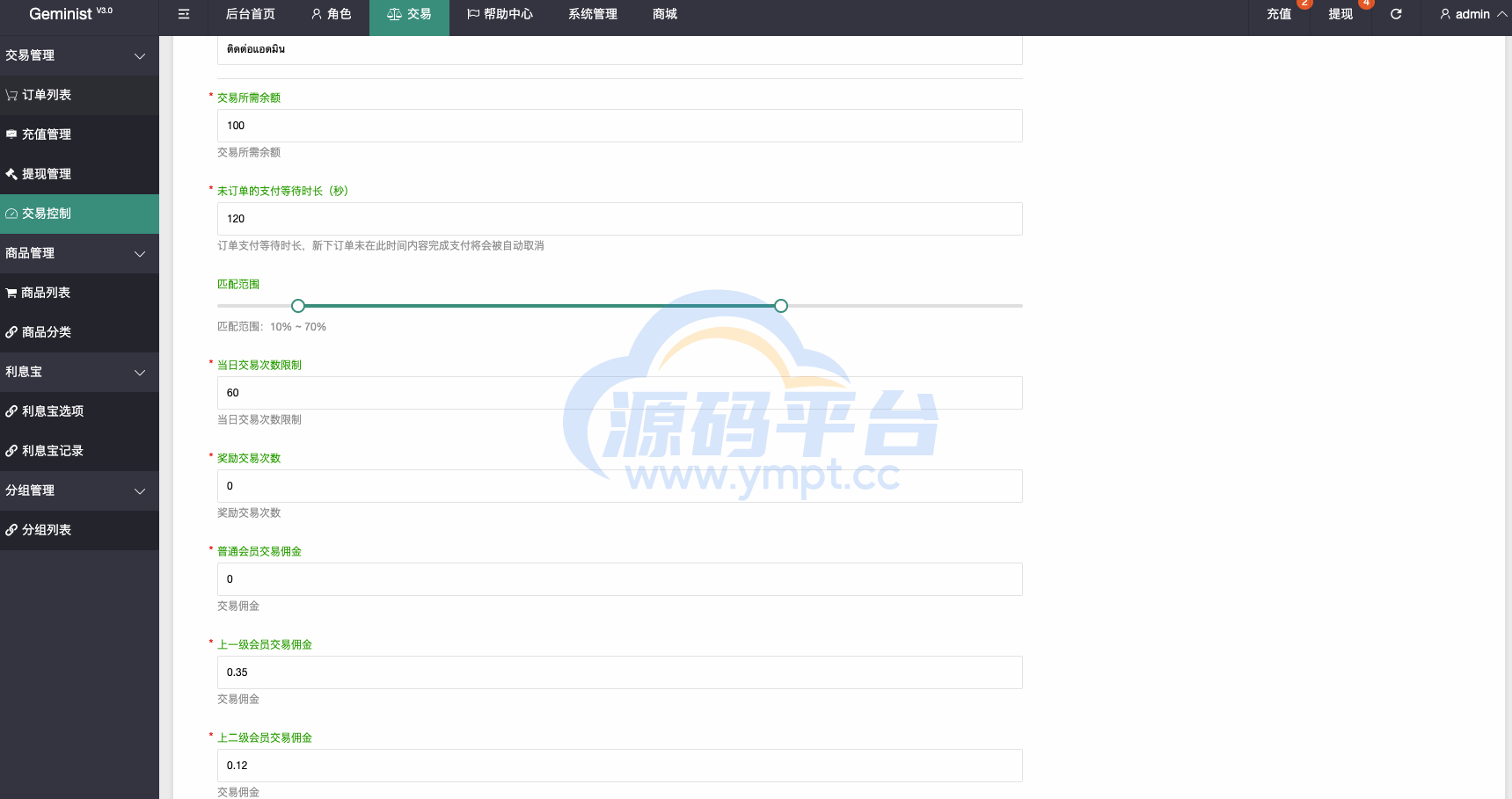 图片[18]-最新UI定制uniapp多语言海外刷单/抢单系统/订单自动匹配系统/分组模式/海外源码 - 源码平台网-源码平台网