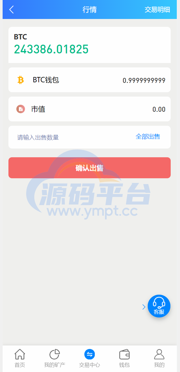 图片[5]-多语言矿机系统/算力合约/区块链挖矿/虚拟币交易所 - 源码平台网-源码平台网