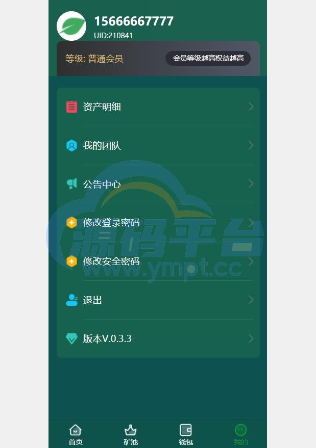 图片[6]-usdt矿机系统/BZZ分币系统/虚拟币矿机系统 - 源码平台网-源码平台网