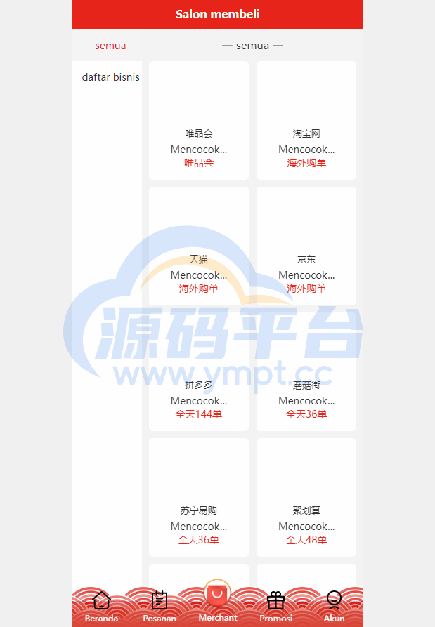 图片[10]-多套uniapp伪商城刷单系统/订单自动匹配系统/带预设/代理后台 - 源码平台网-源码平台网