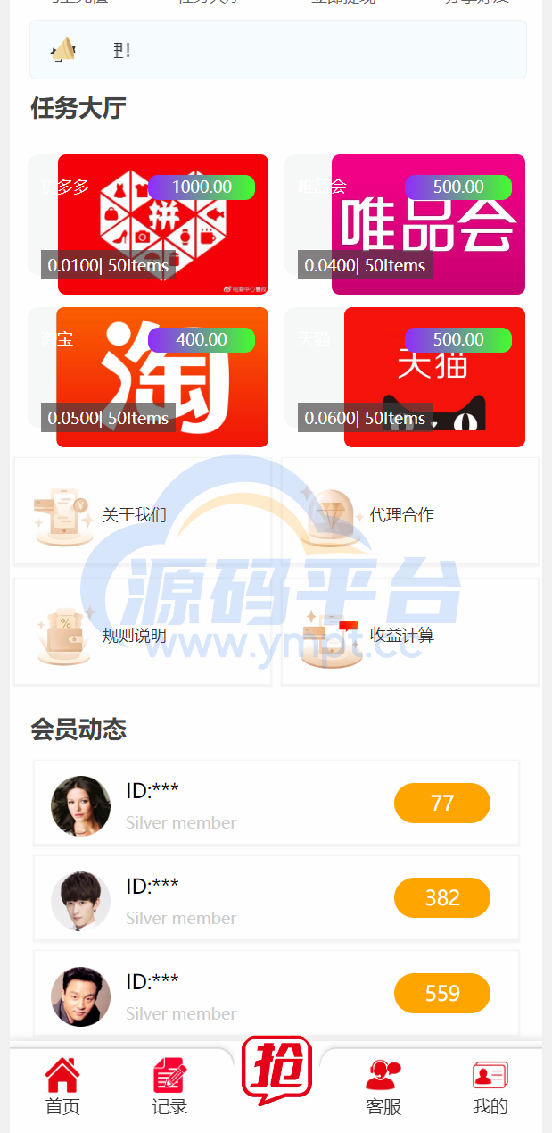 图片[2]-精美UI抢单系统/抢单刷单源码/订单自动匹配系统 - 源码平台网-源码平台网